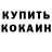 Кокаин Колумбийский KipzerX
