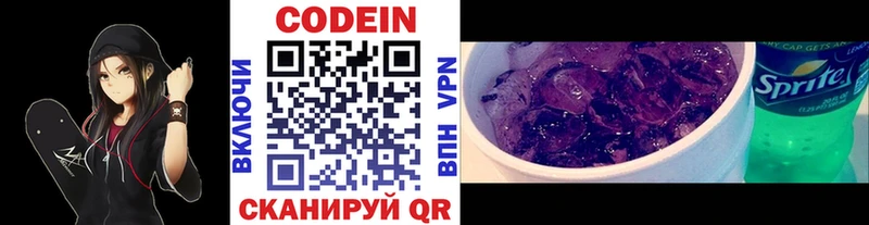 Кодеиновый сироп Lean Purple Drank  OMG сайт  Мамоново 