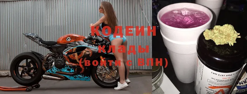 Кодеиновый сироп Lean Purple Drank  blacksprut онион  Мамоново 