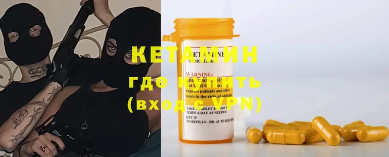 КЕТАМИН ketamine  дарнет шоп  МЕГА онион  Мамоново 