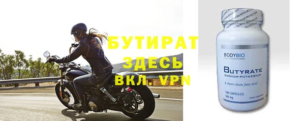 бутират Медвежьегорск