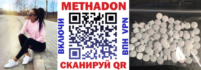 МЕТАДОН белоснежный  Мамоново 